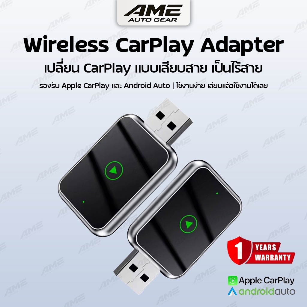 ตัวแปลง CarPlay ไร้สาย | Wireless CarPlay Adapter 2in1 รองรับ Android Auto และ Apple CarPlay