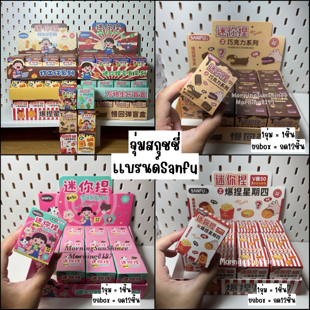 พร้อมส่งง‼️ ตุ้บสกุชชี่งานเเท้ *ราคาต่อ1ชิ้นไม่ใช่ราคายกbox*