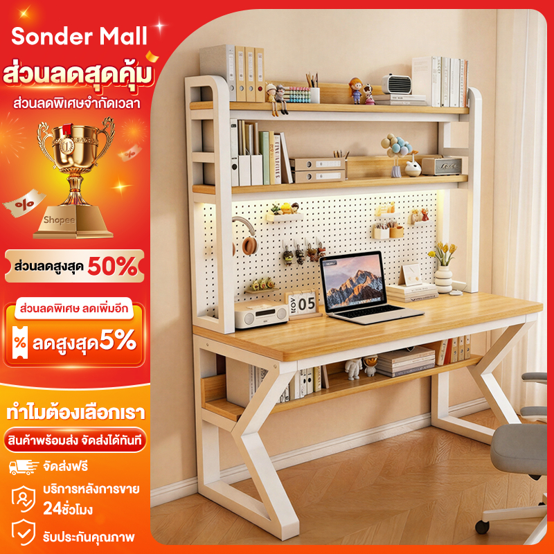 Sonder โต๊ะเกม โต๊ะคอมพิวเตอร์ diy pegboard+ชั้นวางหนังสือบนโต๊ะ K โต๊ะเดียวสำหรับหลายวัตถุประสงค์ ขาโต๊ะเสริมรูปตัว