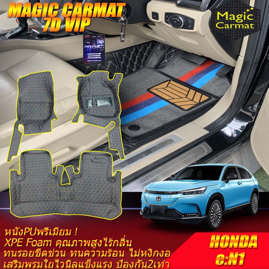 Honda e:N1 2025-รุ่นปัจจุบัน Set B (เฉพาะห้องโดยสาร2แถว) พรมรถยนต์ e:N1 eN1 พรม7D VIP Magic Carmat