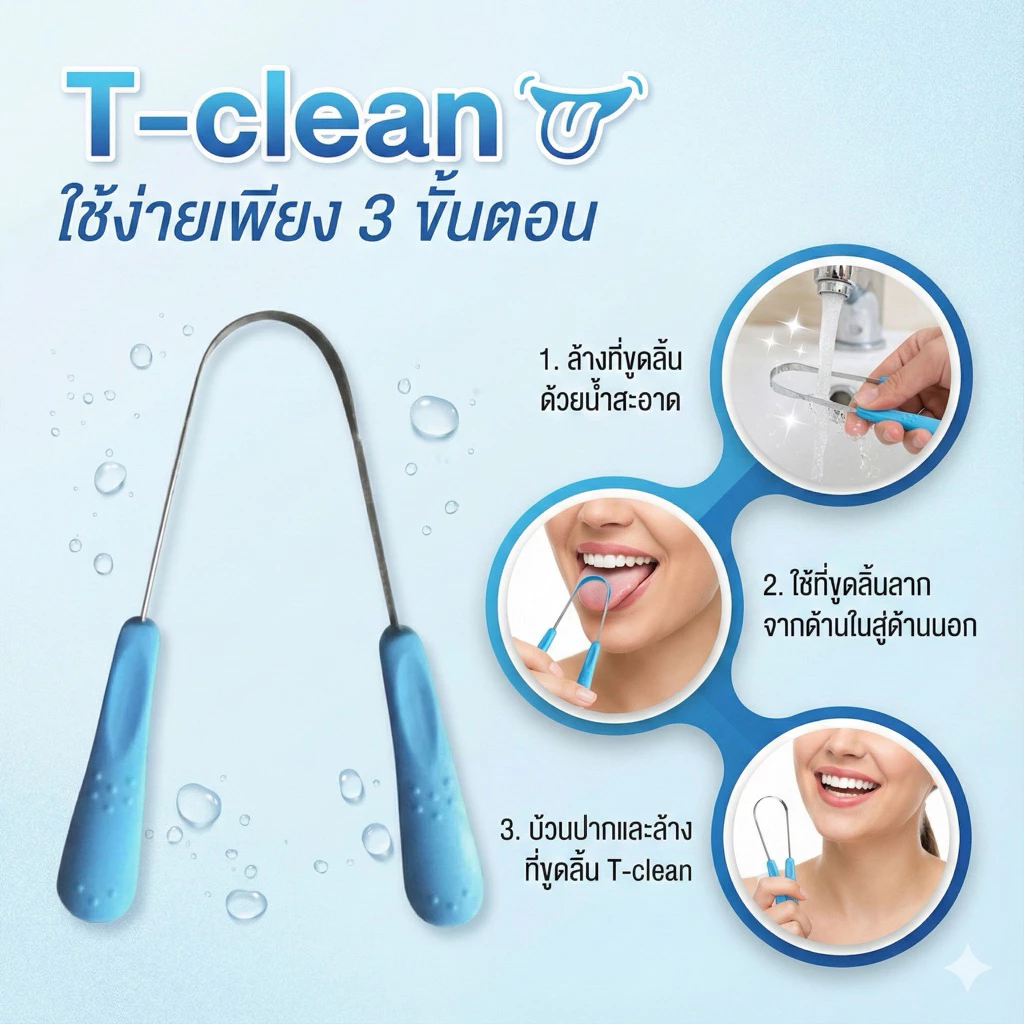 ใครที่อยากแก้ปัญหากลิ่นปาก🤐 ต้องลองใช้ที่ขูดลิ้น รุ่นแบบมีด้ามจับ ที่แปรงลิ้นจะช่วยกำจัดแบคทีเรียในช่องปากได้แน่นอน