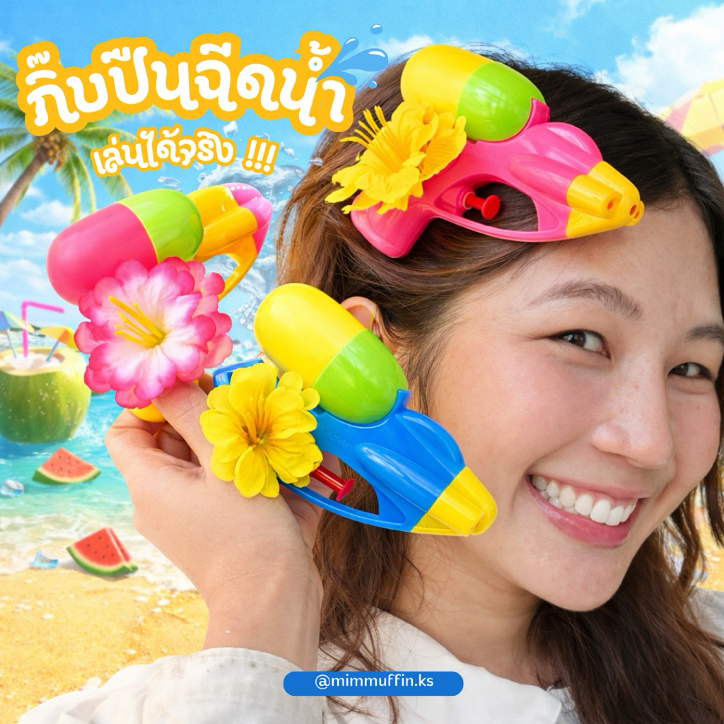 [Mimmuffin] กิ๊บปืนฉีดน้ำ กิ๊บติดผมสงกรานต์ summer