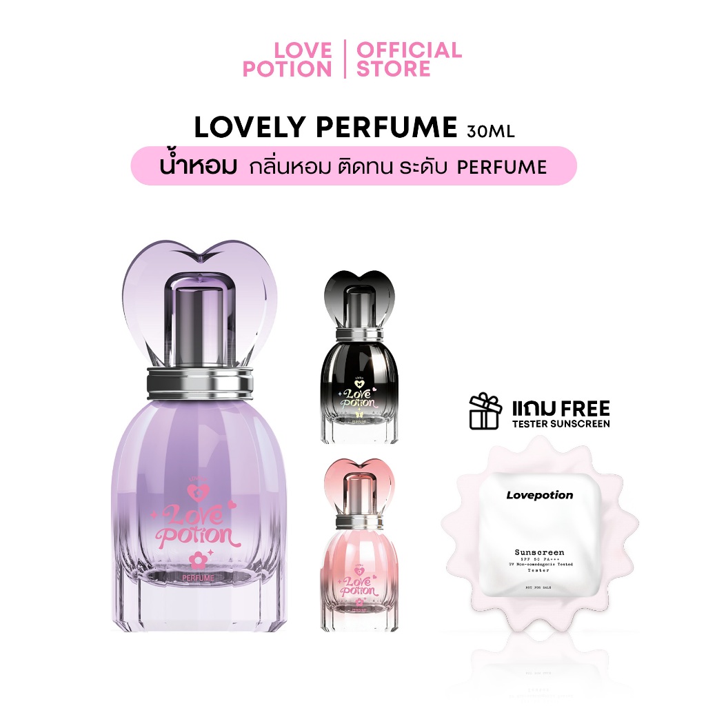 LOVELY PERFUME น้ำหอมเลิฟลี่ 30ml
