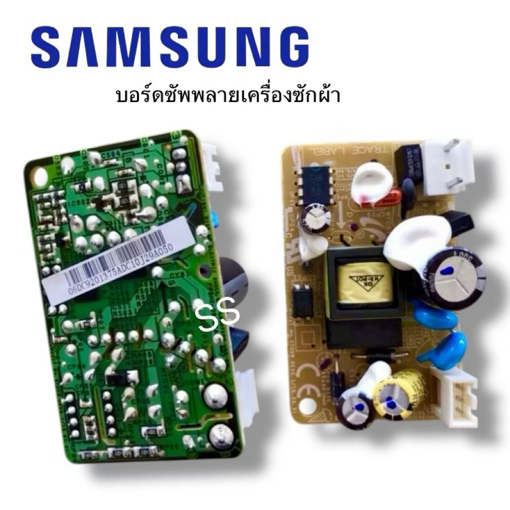 ซัพพลายเครื่องซักผ้า SAMSUNG รุ่น DC92-01375A (แท้) – โปรปัง