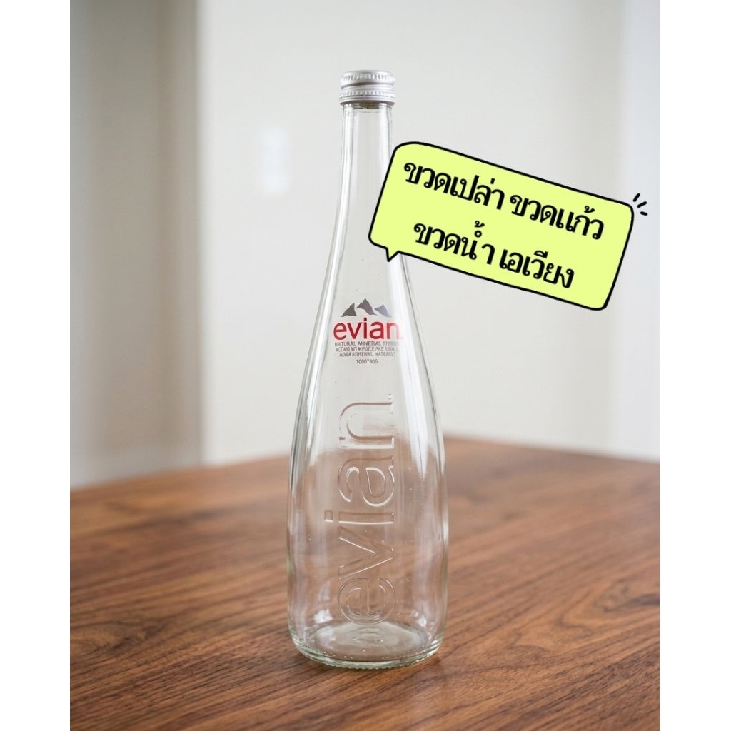 ขวดแก้วเปล่า Evian (เอเวียง) ขนาด 750ml [มือสอง] ดีไซน์หรู ทรงหยดน้ำ สำหรับใส่น้ำดื่ม ตกแต่งบ้าน ร้านอาหาร คาเฟ่