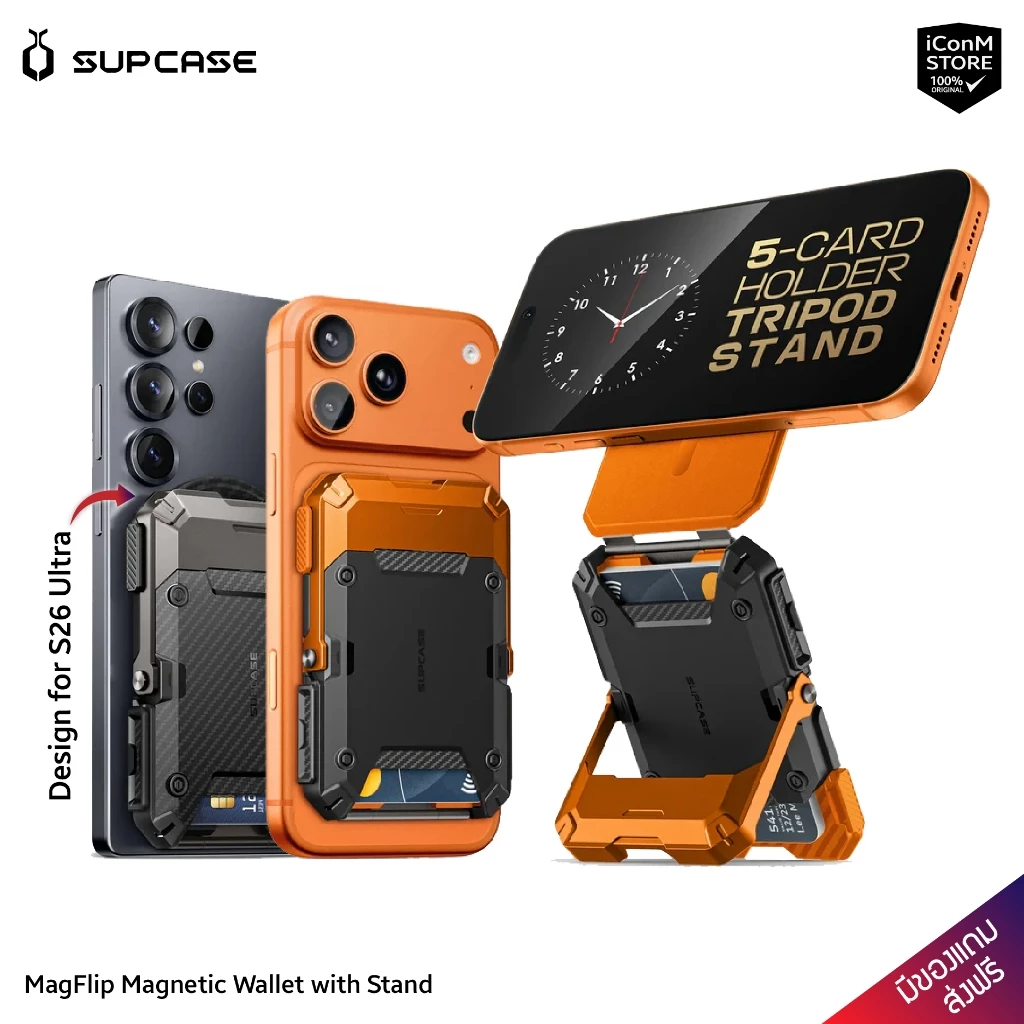 [ส่งทันที] SUPCASE MagFlip Magnetic Wallet with Stand กระเป๋าแม่เหล็กใส่บัตร [สินค้าแท้100% ผ่อน0% มีของแถม]