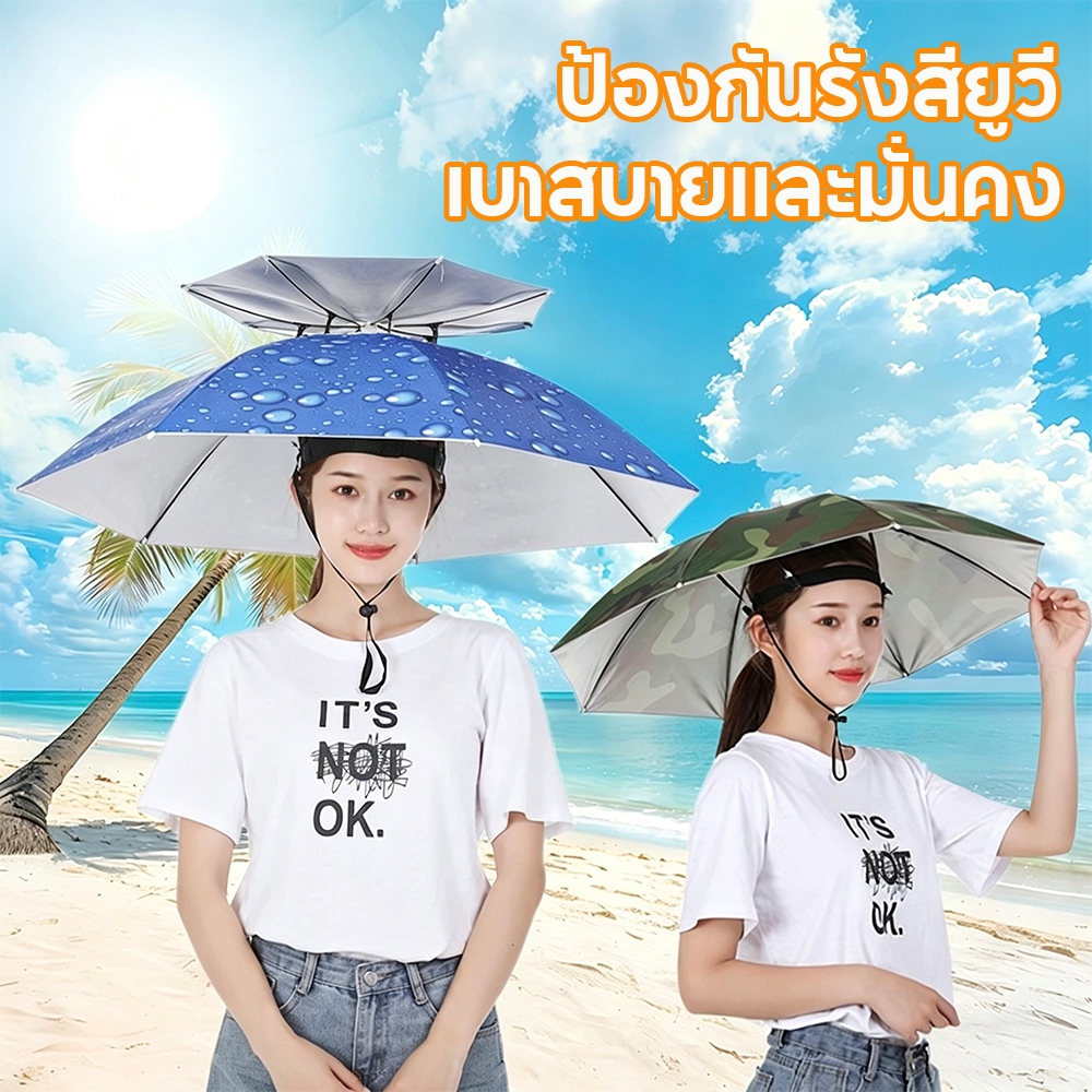 หมวกร่ม 2ชั้น ร่มใส่หัว 95cmมกันยูวี กันแดด กันฝน พกพาง่าย พับเก็บได้  แข็งแรงทนทาน ร่มตกปลา