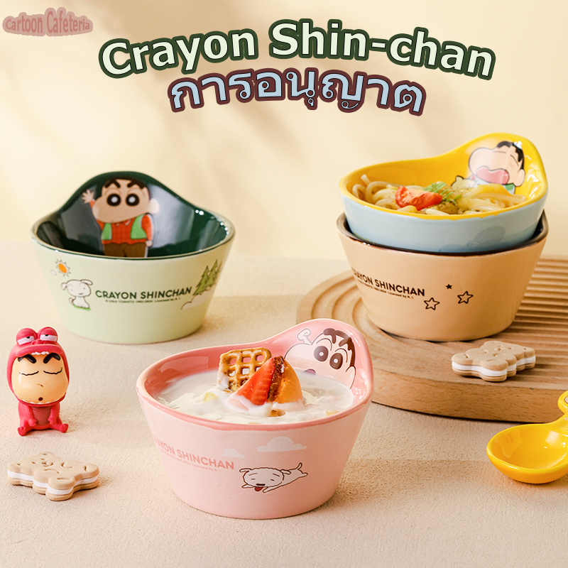 【ลิขสิทธิ์แท้】Crayon Shinchan ชามเซรามิคทรงพิเศษ 340ml ชินจัง 4 สี ลายน่ารัก กวนๆ ล้างง่าย ใช้ทุกวัน ของขวัญเด็ก-ผู้ใหญ่