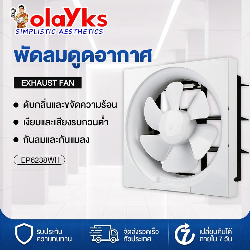 olayks พัดดูดควัน พัดลมดูดอากาศ 6/8/10/12นิ้ว ลมแรงและเสียงไม่ดัง พัดลมดูดอากาศ 220v ติดตั้งได้ทุกที่ เครื่องดูดอากาศ