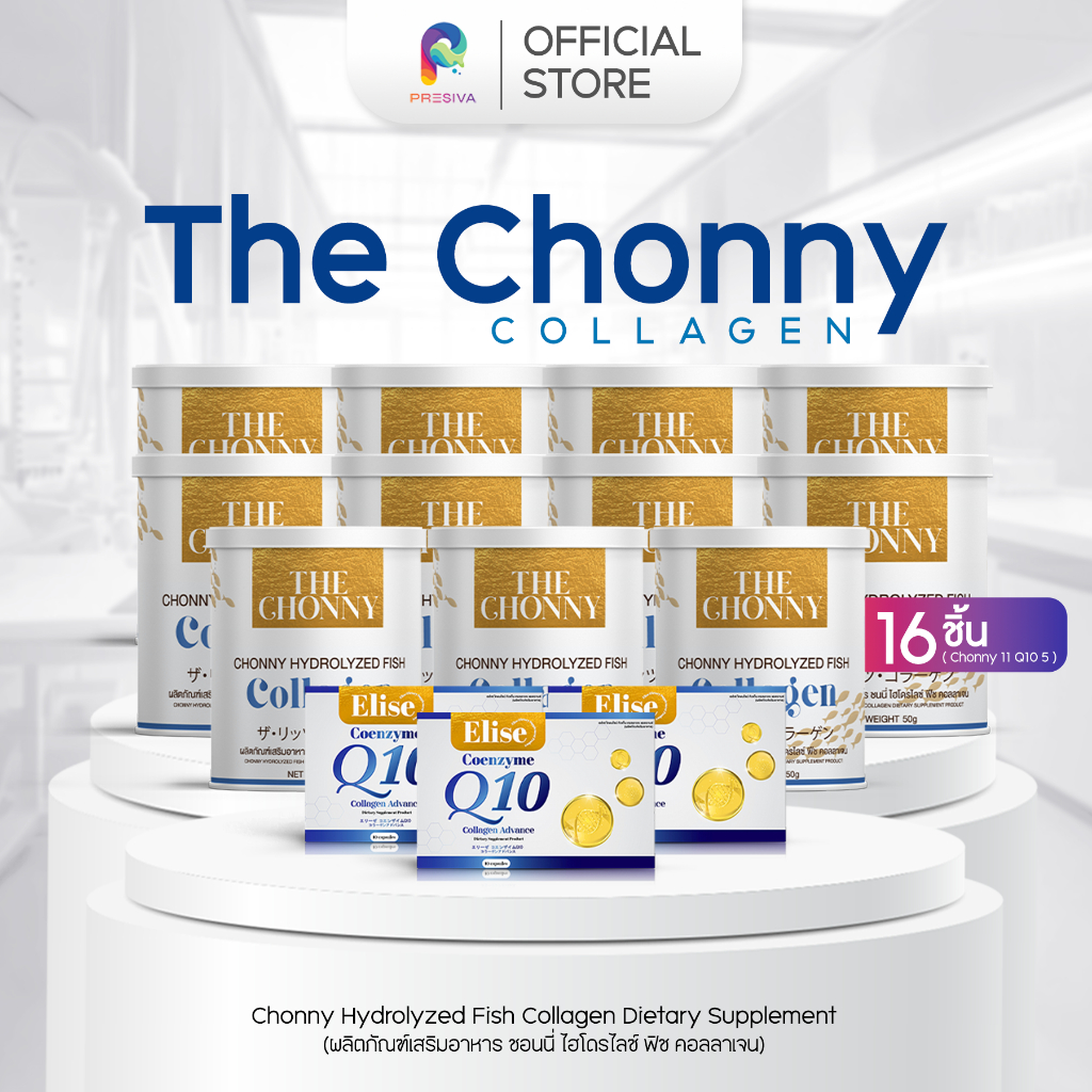 The Chonny Collagen  คอลลาเจน ผิวเด็ก ผิวสุขภาพดี บำรุงกระดูก อาการปวดเข่า ปวดหลัง ปวดคอ
