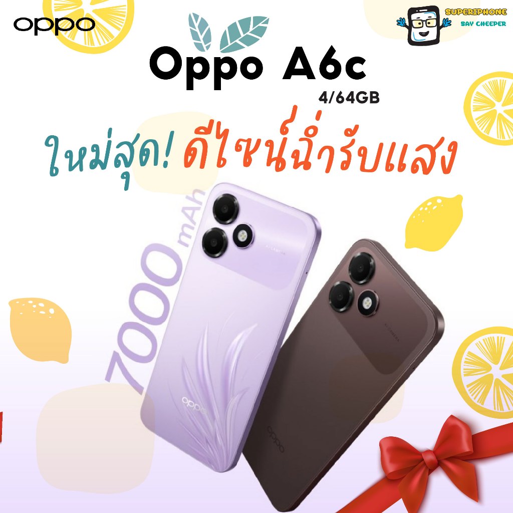OPPO A6C รุ่น 4G (4/64GB)แบตอึด 7,000mAh l รีเฟรชเรต 120Hz l ใช้งานทนทาน(By Shopee  SuperTphone1234)