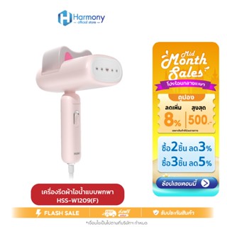 Haier รุ่น HSS-W1209 เตารีดไอน้ำแบบพกพา เครื่องรีดถนอมผ้าไอน…