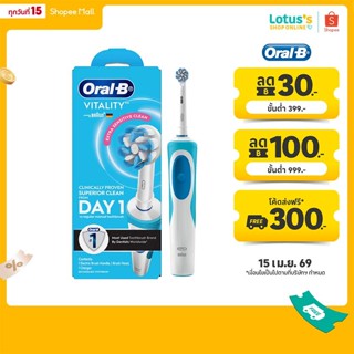 ออรัลบี แปรงไฟฟ้า ไวทาลิตี้ เอ็กซ์ตร้า เซนซิทีฟ คลีน ORAL-B …