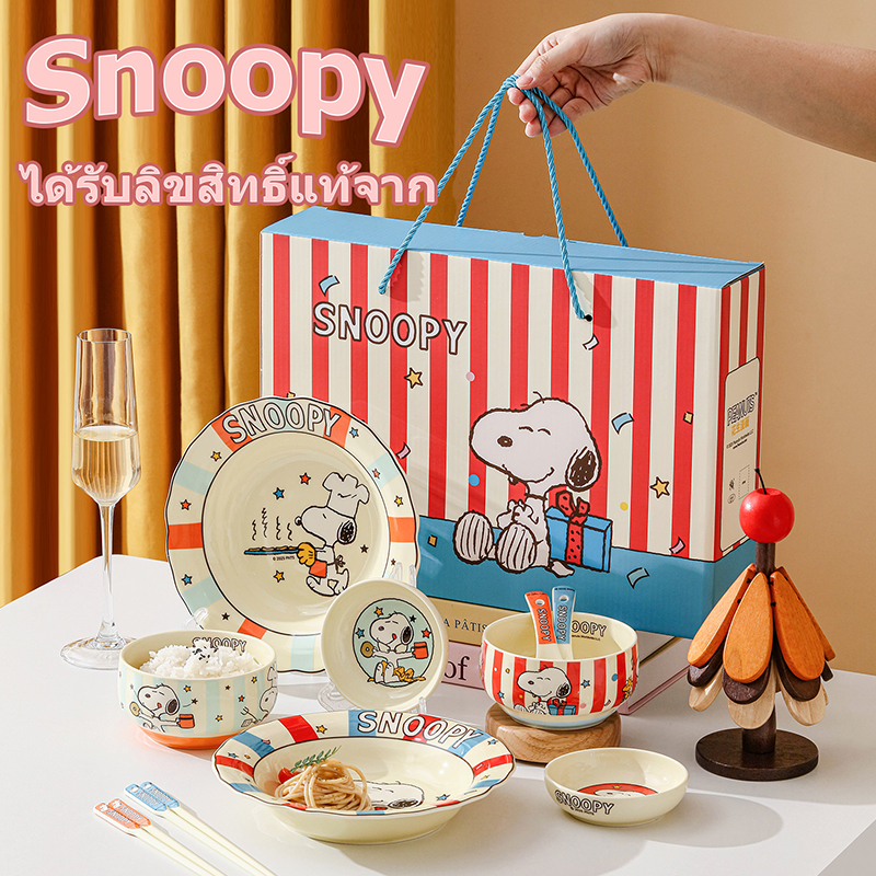 【ของแท้】Snoopy สนูปปี้ ชุดชามเซรามิกพร้อมตะเกียบ 5 ชิ้น แผ่นลายลูกไม้ บรรจุกล่องของขวัญ เหมาะสำหรับมอบเป็นของขวัญ