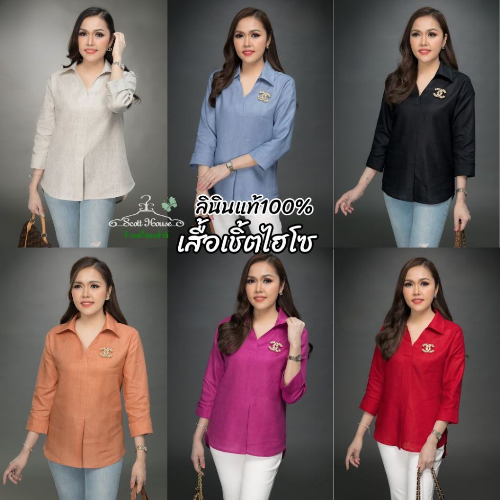 เสื้อลินินแท้100% รุ่นเชิ้ตไฮโซ สีพื้น