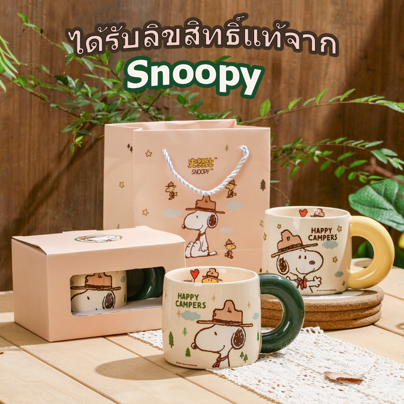 【ของแท้】สนูปปี้ Snoopy แก้วเซรามิค 460ml มีด้ามจับ พร้อมกล่อง & ถุงของขวัญ ลายน่ารัก ใช้ทุกวัน ของขวัญวันเกิด