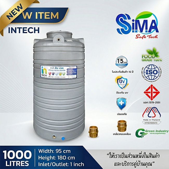 Intech ถังเก็บน้ำบนดินขนาด 1000 ลิตร