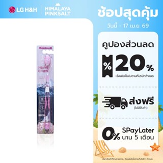 แปรงสีฟันฮิมาลายาพิงค์ซอลท์ ซอฟท์ บริสทัล HIMALAYA PINKSALT …