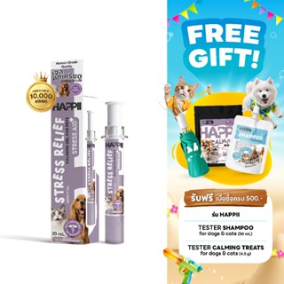 Happii Stress Relief For Dogs & Cats เจลผ่อนคลาย ลดเครียด