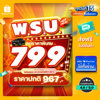 [E-voucher] insurverse อินชัวร์เวิร์ส พ.ร.บ. รถยนต์ ประเภทกร…