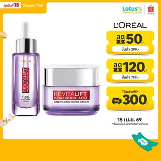 ลอรีอัล รีไวทัลลิฟท์ ไฮยาลูรอนิค แอซิด ครีม 50 มล.+ ลอรีอัล …