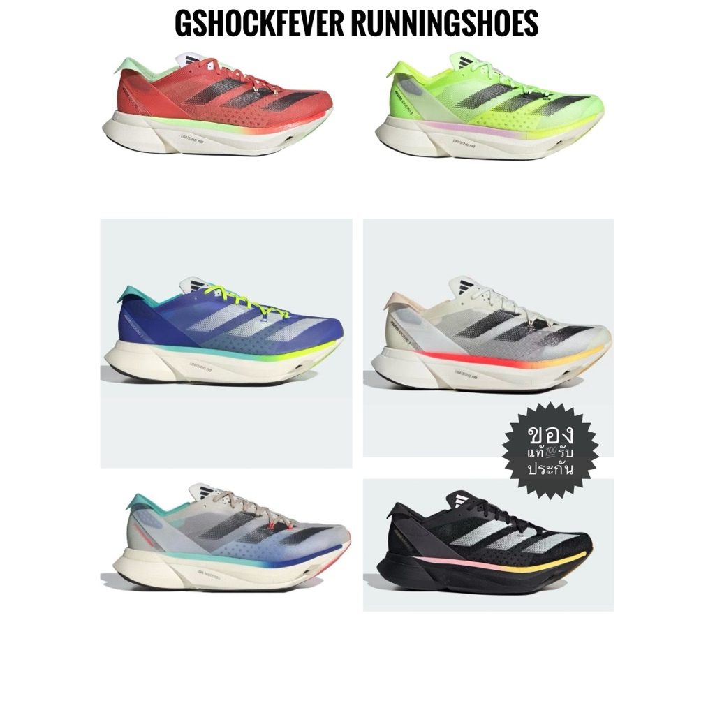 📌 ADIDAS Adizero Adios Pro 3 ของใหม่ แท้💯 รับประกัน พร้อมกล่อง จากช้อปไทย🇹🇭 ป้ายลิขสิทธิ์ไทย🇹🇭