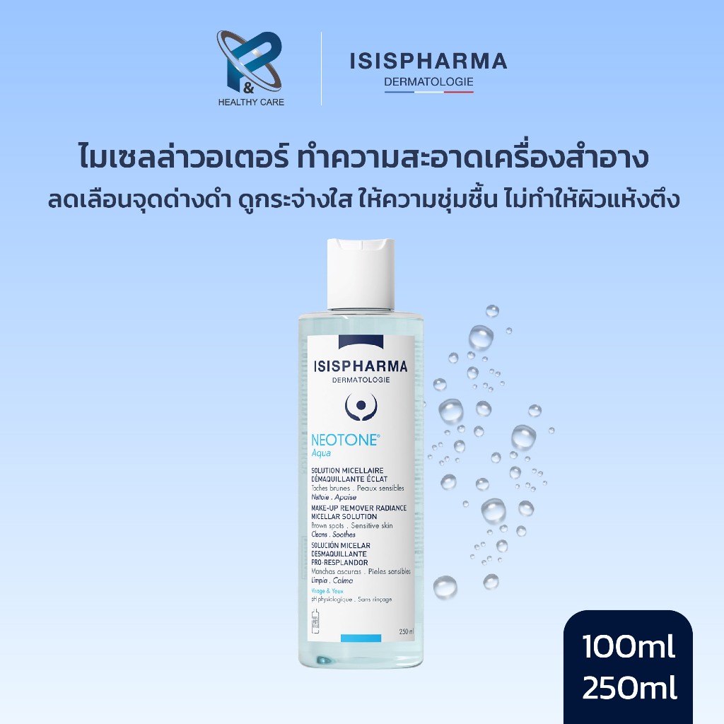 ISIS PHARMA NEOTONE Aqua Micelar ทำความสะอาดหลังล้างหน้า