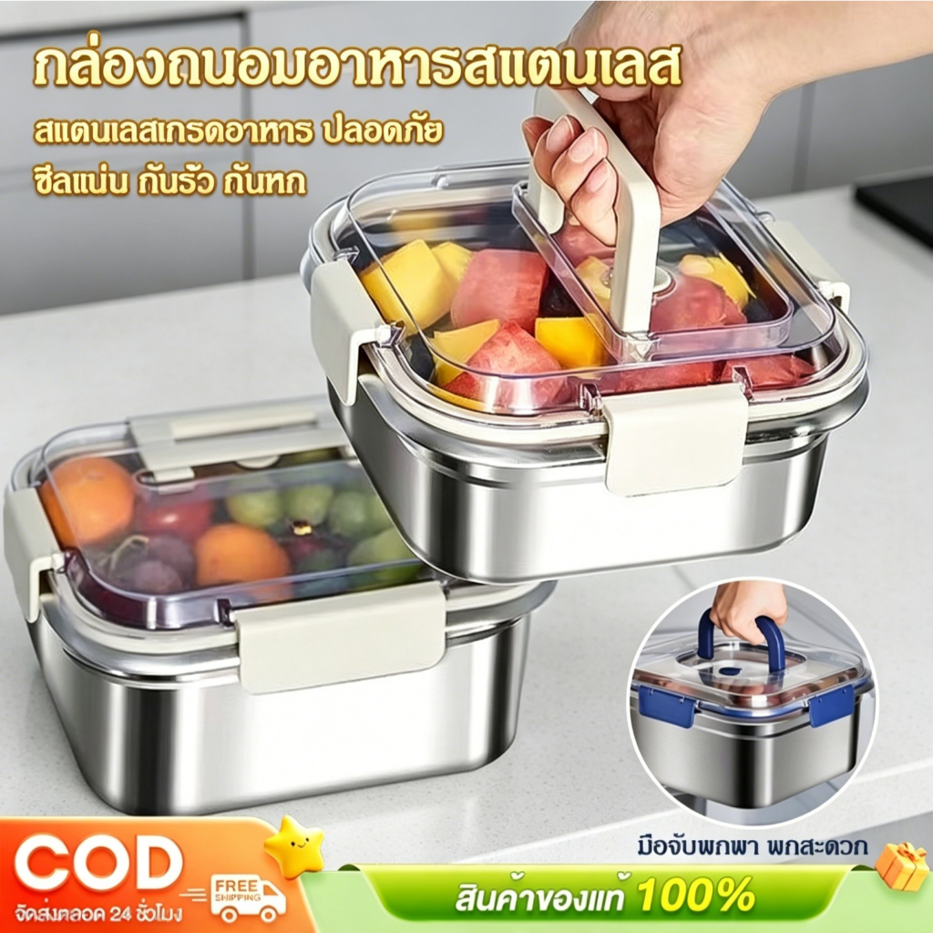 กล่องใส่อาหารสแตนเลส316 แบบพกพา ความจุขนาดใหญ่ ปิดผนึกยางดี กันน้ำไม่รั่วไหล สามารถอุ่นในเตาอบไมโครเวฟได้