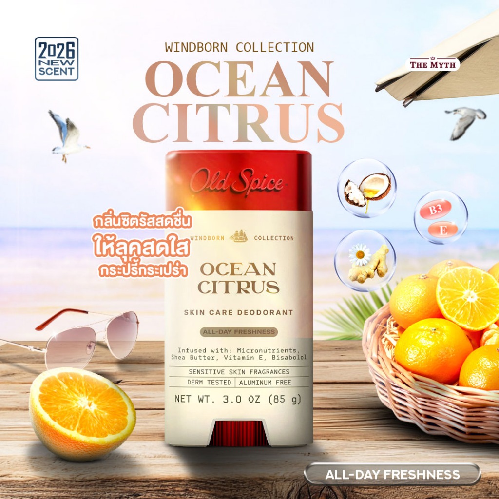 Old Spice โรลออน primium skincare กลิ่น Ocean Citrus หอมซิตรัสสดชื่น ให้ลุคสดใส ให้ความรู้สึกกระปรี้กระเปร่า