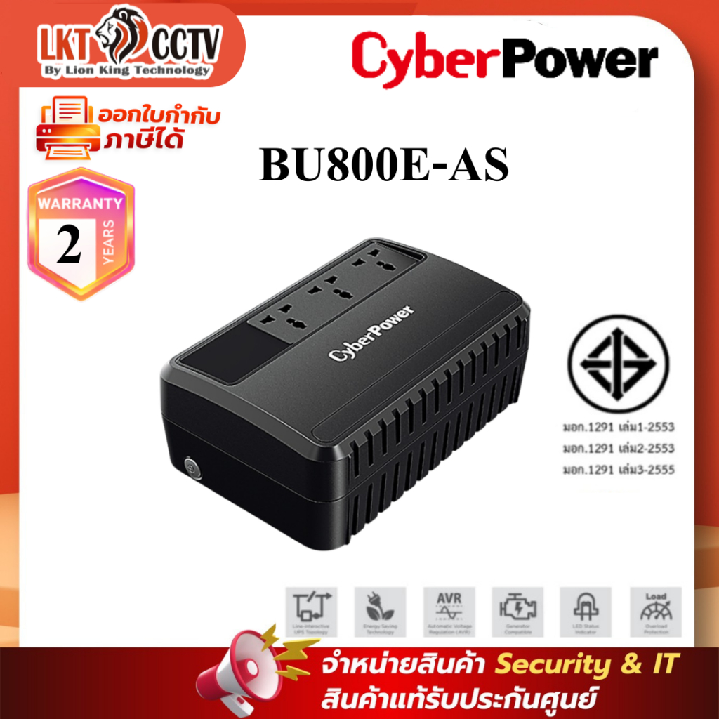 Cyber Power BU800E-AS 800VA/480WATT