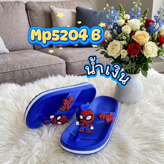รองเท้าแตะหูหนีบเด็กสุดเท่MP5204B