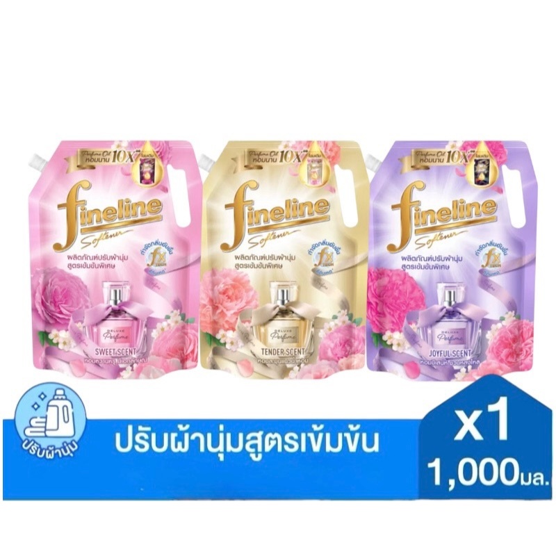 พร้อมส่ง NEW Fineline ไฟน์ไลน์ ผลิตภัณฑ์ปรับผ้านุ่ม สูตรเข้มข้น ดีลักซ์