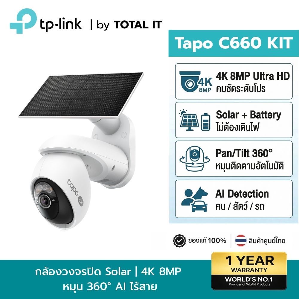 TP-LINK Tapo C660 KIT กล้องวงจรปิดโซล่าเซลล์ 4K 8MP Wi-Fi หมุนได้ 360° แบตในตัว 10000mAh