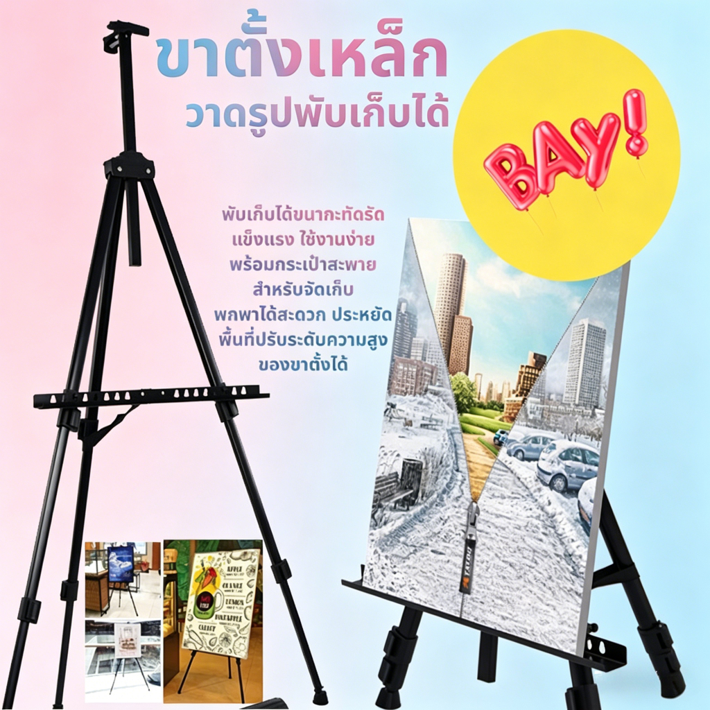 ขาตั้งรูป 3 ขา เหล็ก แข็งแรง ปรับความสูงได้ พับเก็บสะดวก สามารถพับเก็บได้ ยืดได้60-160cm