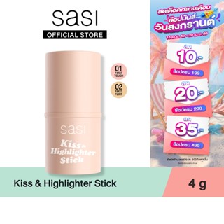 [ใหม่] sasi คิส แอนด์ ไฮไลท์เตอร์ สติ๊ก Kiss & Highlighter S…