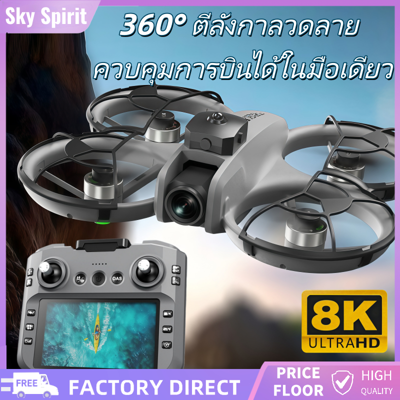 T21 Pro Max 8K Drone โดรน GPS กลับอัตโนมัติ กล้องคู่ 6K มือใหม่ น้ำหนักเบา 135g สั่งการด้วยท่าทาง พั