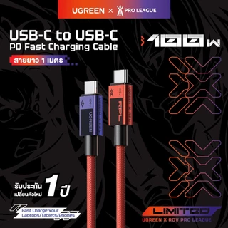 UGREEN X ROV รุ่น L512 สายชาร์จ CtoC USB2.0 Fast charge รองรับการชาร์จสูงสุด PD100W ความยาว 1 เมตร