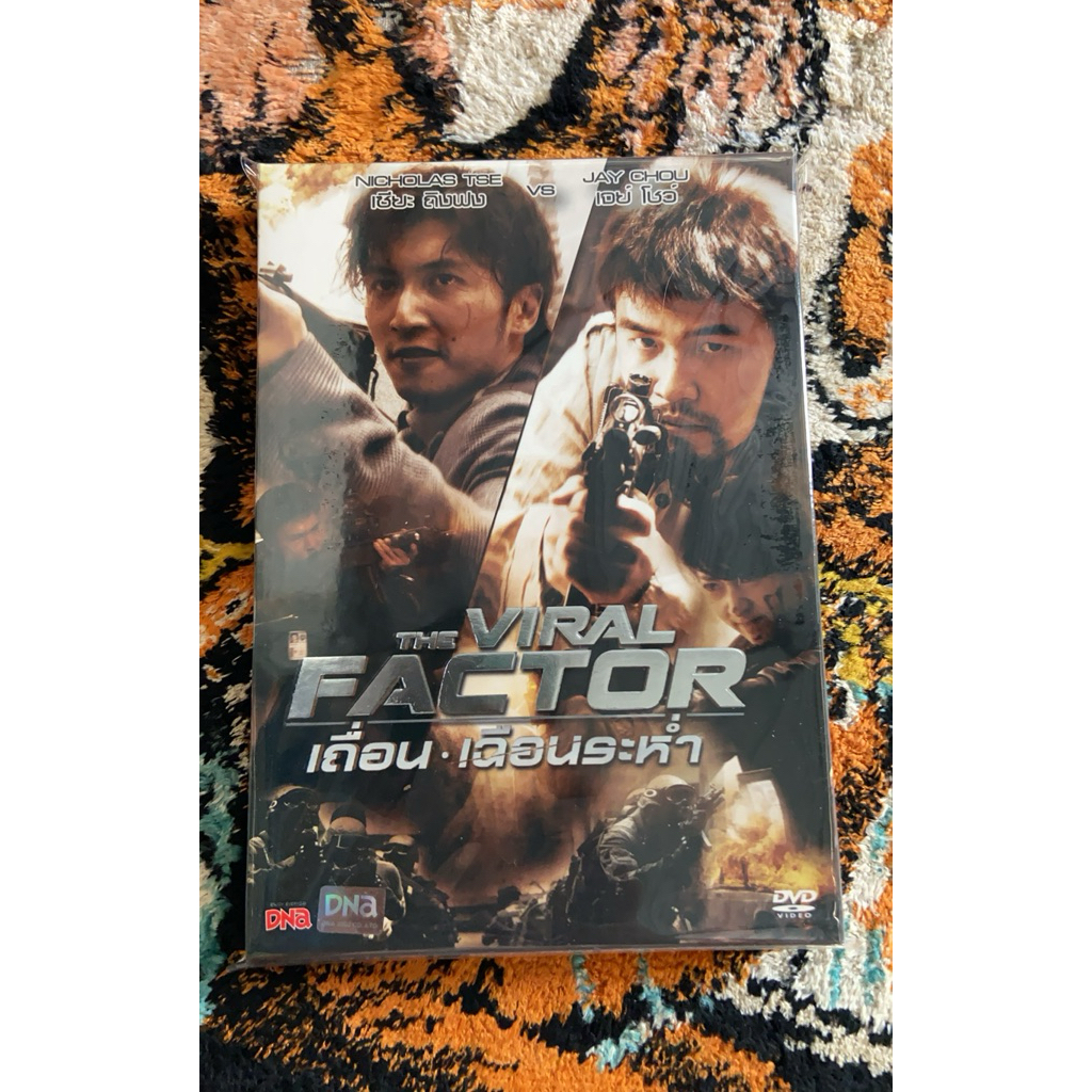 DVD หนัง THE VIRAL FACTOR ปกสวมมือ2แผ่นแท้มีเสียงไทย 1010