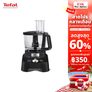 Tefal เครื่องเตรียมอาหาร DOUBLEFORCE MULTIFUNCTION FOOD PROC…