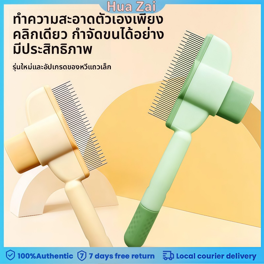 หวีแมวและหวีสุนัข แปรง หวีเข็มเกียร์หนาแน่น เหมาะสำหรับผมยาว เครื่องมือที่มีประโยชน์สำหรับทำความสะอาดผม ป้องกันไม่ให้สัต