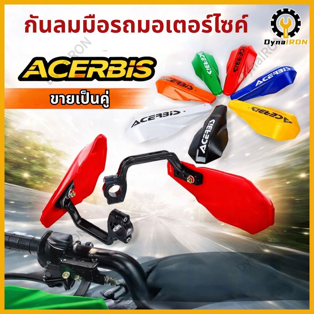 การ์ดแฮนด์บังลม แบบใบการ์ด ใช้ได้กับแฮนด์ทุกประเภท ดูตัวอย่างภาพ/วีดีโอ ฟรีสติกเกอร์ แถม