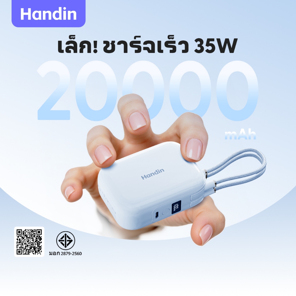 [CCC]Handin mini powerbank 20000mah Pocket Cube PD35W กรัมสายเคเบิล LN ในตัวและปลั๊ก Type-C ไร้สายเคเบิล