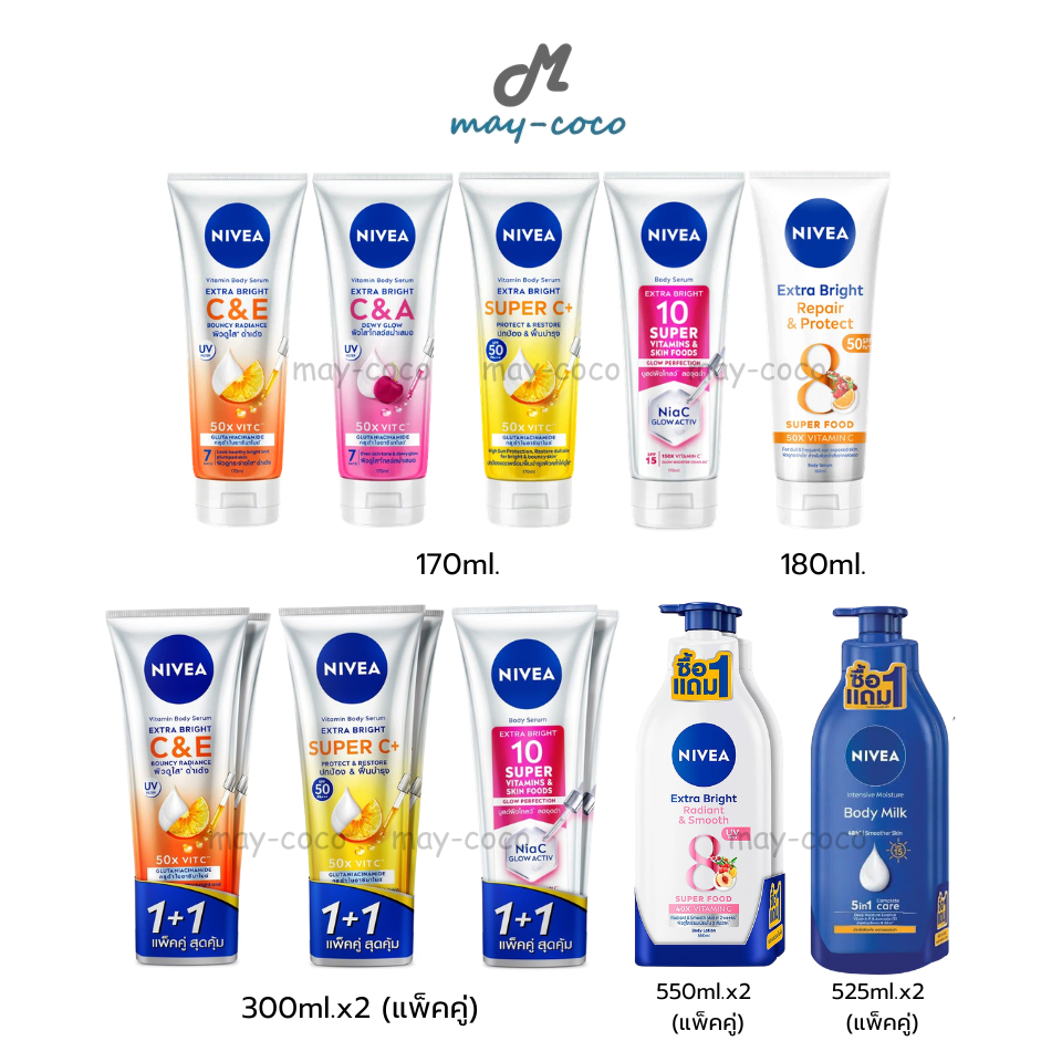 NIVEA Body Serum & Lotion: บำรุงผิวใส เลือกสูตรไหนดี พร้อมกันแดด