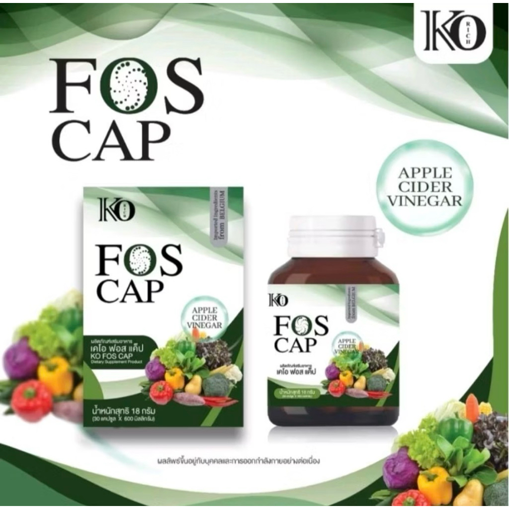 ไฟเบอร์เม็ด  FOS CAP KORICH