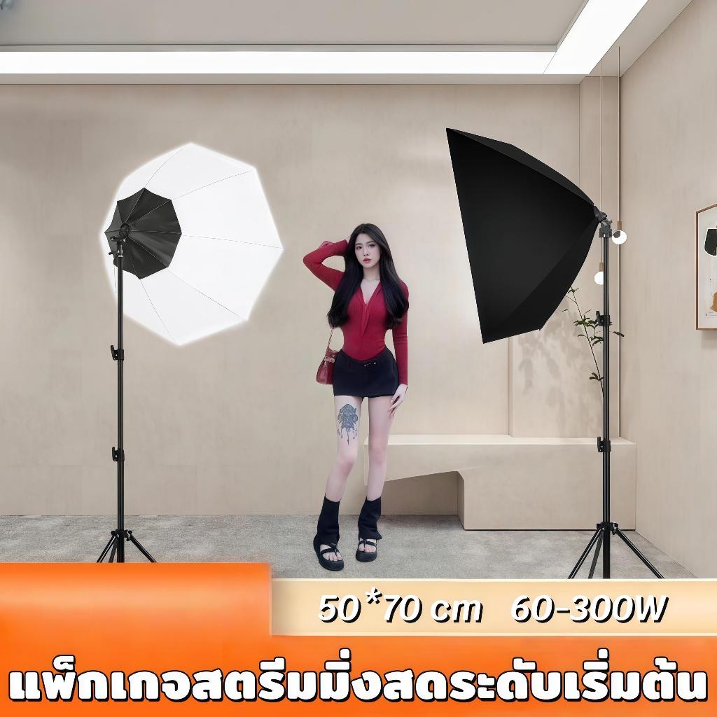 Softbox Photography Kit ถ่ายทอดสด กล่องไฟนุ่มชุดไฟ LED วัตต์สตูดิโอถ่ายภาพ 2M กรอบแสงสีขาวอ่อนกล่องไฟพื้นหลังการถ่ายภาพ