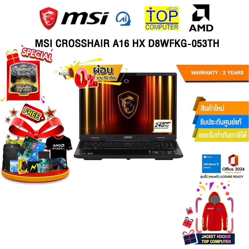 [ผ่อน 0% 10 ด.]MSI CROSSHAIR A16 HX D8WFKG-053TH /R9 8940HX/ประกัน 2 Years