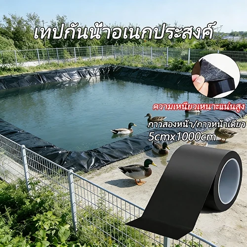 เทปกาวบิวทิล เทปกาวกันรั่ว เทปกาวติดท่อ PVE 10m แผ่นแปะหลังคาเทปกาวติดหลังคา เทปกาวอเนกประสงค์ กาวอุดรอยรั่ว