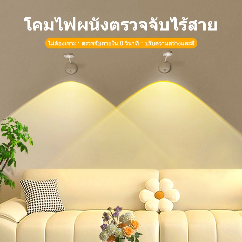 โคมไฟติดผนัง ไม่ต้องสายไฟ ไม่ต้องเจาะ ผนังพื้นหลังโซฟาห้องรับแขก โคมสปอตไลท์สร้างบรรยากาศ
