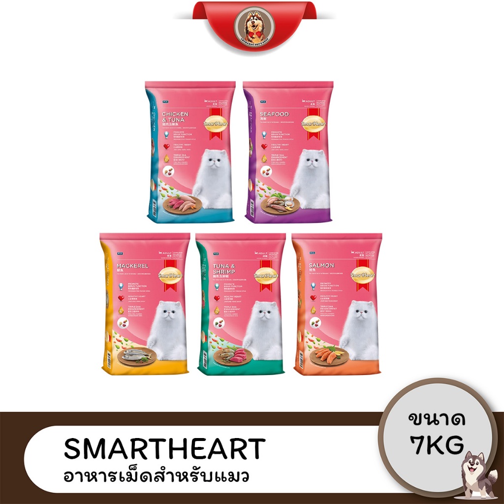 Smart Heart Cat สมาร์ท ฮาร์ท อาหารแมว อาหารเม็ด ขนาด 7 Kg