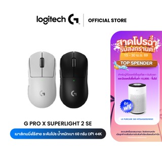 Logitech G PRO X SUPERLIGHT 2 SE LIGHTSPEED Wireless Gaming …